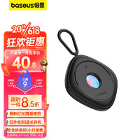 BASEUS 倍思 ASEUS 倍思 酒店攝像頭探測器 信號探測儀可充電