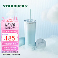 STARBUCKS 星巴克 藍色漸變款不銹鋼吸管杯薯條杯473ml車載杯子保溫杯男士 藍色“薯條杯”473ml