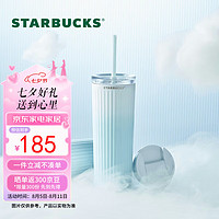 STARBUCKS 星巴克 藍(lán)色漸變款不銹鋼吸管杯薯?xiàng)l杯473ml車載杯子保溫杯男士 藍(lán)色“薯?xiàng)l杯”473ml