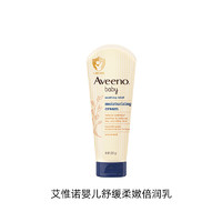 Aveeno 艾惟諾 嬰幼兒天然潤膚乳 227g