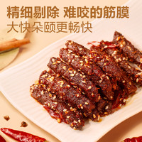 BESTORE 良品鋪子 麻辣牛肉 32g