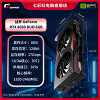 COLORFUL 七彩虹 RTX4060Ti /4060 8G16G 戰(zhàn)斧/AD/Ultra 黑神話悟空電腦顯卡