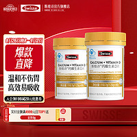 Swisse 斯維詩 鈣維生素D片 221.4g 1.23g*90片*2瓶