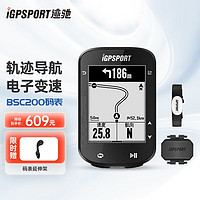 iGPSPORT 跡馳 BSC200公路山地自行車碼表無線GPS智能騎行裝備 線路導(dǎo)航 Di2電子變速 BSC200+踏頻器+心率帶