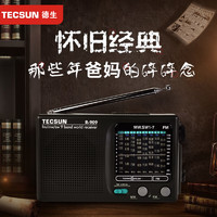 TECSUN 德生 老年人全波段收音機(jī)廣播半導(dǎo)體 便攜式老人半導(dǎo)體迷你909套裝 黑色款