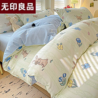 MUJI 無印良品 無印良品62小清新四件套 ins風(fēng) 親膚裸睡簡約床單款家用宿舍床品 燦爛時光 1.2米床三件套(被套150