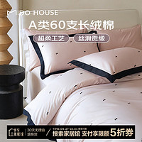 MIDO HOUSE 銘都家居 床上四件套60S 櫻桃 1.5/1.8m床單款