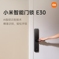 Xiaomi 小米 智能門(mén)鎖 E30