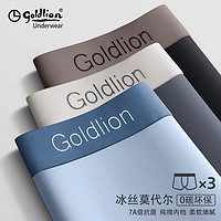 goldlion 金利來 莫代爾抗菌內(nèi)褲 3條裝