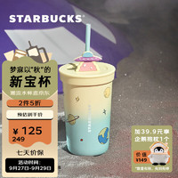 STARBUCKS 星巴克 杯子 夏夜空系列 保溫杯 不銹鋼吸管杯 473ml