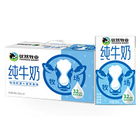 YOURAN DAIRY 優(yōu)然牧業(yè) 純牛奶250ml*24盒*2箱