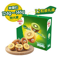 Zespri 佳沛 新西蘭陽光金奇異果12粒禮盒 特大果單果約124-146g  買一送一