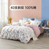 MENDALE 夢潔家紡 盛夏花苑 床上四件套 1.2m床 被套150*200cm 三件套