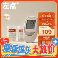 zdeer 左點(diǎn) 血糖檢測儀