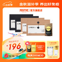 positive hotel PositiveHotel每日黑咖啡 錫蘭肉桂2盒+綠燃黑咖啡2盒