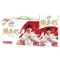 yili 伊利 無(wú)菌磚純牛奶250ml*21盒/整箱禮盒