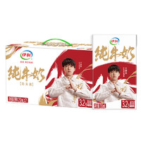 yili 伊利 無菌磚純牛奶250ml*21盒/整箱禮盒