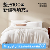 YANXUAN 網(wǎng)易嚴(yán)選 100%新疆高品質(zhì)6斤加厚1.5*2.0m棉花被 A類抗菌內(nèi)外純棉春秋被子被芯加厚冬被