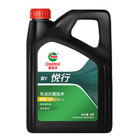 Castrol 嘉實(shí)多 悅行 智E版 全合成機(jī)油 5W-30 SP/GF-6 4L