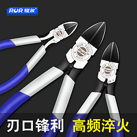 RUR 銳爾 5寸單色柄電子剪