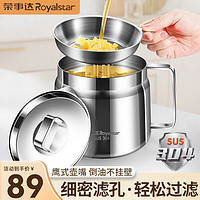 Royalstar 榮事達 濾油壺304不銹鋼油罐食品級油壺防滴漏油瓶帶過濾網(wǎng) 精細控油丨不掛油丨拉絲銀1.5L