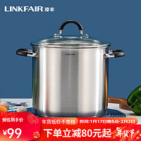 LINKFAIR 凌豐 湯鍋不銹鋼燉鍋 22cm 6L