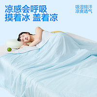 YANXUAN 網易嚴選 涼感果凍夏涼被 7A級120*150cm