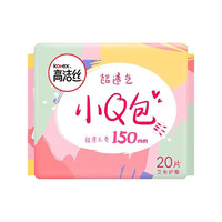 kotex 高潔絲 日用迷你小Q包透氣親膚護(hù)墊20片*3包衛(wèi)生巾姨媽巾 棉柔 150mm 60片