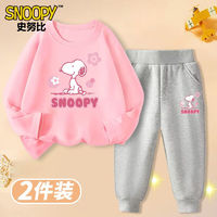 SNOOPY 史努比 兒童衛(wèi)衣衛(wèi)褲運(yùn)動(dòng)套裝兩件套  多色可選