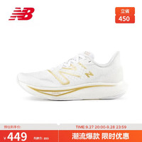 new balance 24年女鞋Rebel v3輕便速度訓(xùn)練運(yùn)動跑步鞋WFCXMW3
