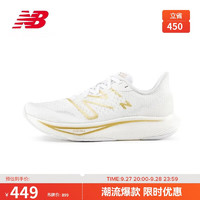 new balance 24年女鞋Rebel v3輕便速度訓(xùn)練運(yùn)動(dòng)跑步鞋WFCXMW3