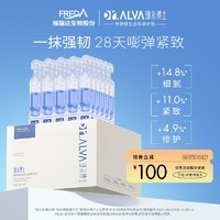 Dr.Alva 璦爾博士 彈潤(rùn)次拋藍(lán)銅勝肽精華液 30支