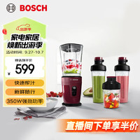 BOSCH 博世 便攜式果汁機  MMBC54GZCN