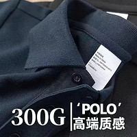 JINGDONG 某東 300g重磅純棉新款POLO衫商務(wù)休閑品質(zhì)通勤男裝