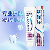 SENSODYNE 舒適達(dá) 抗敏感牙齦護(hù)理牙膏 180g