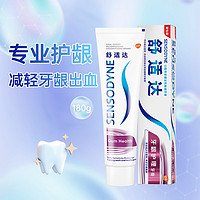 SENSODYNE 舒適達 抗敏感牙齦護理牙膏 180g