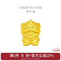 CHOW TAI FOOK 周大福 文化祝福 舞獅足金黃金轉(zhuǎn)運(yùn)珠 EOR1052