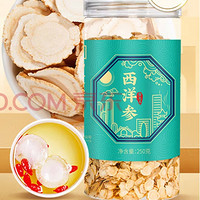 雷允上 西洋參片 250g裝 贈三七花120克