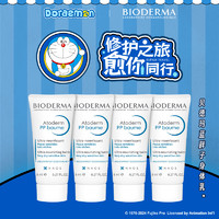 BIODERMA 貝德瑪 賦妍煙酰胺保濕滋潤霜 8ml*4支