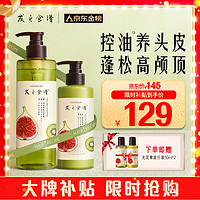 Hair Recipe 發(fā)之食譜 無花果控油洗護(hù)套裝（洗530ml+護(hù)280g+贈(zèng) 旅行裝50g*2）