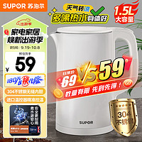 SUPOR 蘇泊爾 電水壺 燒水壺 雙層防燙 熱水壺 1.5L大容量 全鋼無縫內(nèi)膽 電熱水壺 開水壺 SW-15J629 一體無縫 1.5L