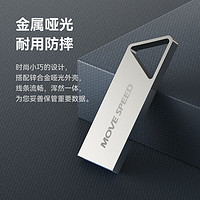 MOVE SPEED 移速 USB3.1 高速U盤 64GB