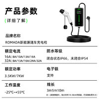 Romada 充電槍樁隨車充便攜式7KW 適用比亞迪特斯拉問界埃安理想長安寶馬小鵬五菱