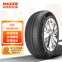 MAXXIS 瑪吉斯 EC1 汽車輪胎 靜音舒適型 185/60R15 84H