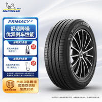 MICHELIN 米其林 PRIMACY 4 ST 轎車輪胎 靜音舒適型 215/45R17 91W