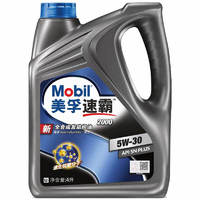 Mobil 美孚 速霸系列 速霸2000 5W-30 SN PLUS級(jí) 全合成機(jī)油 4L