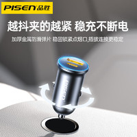 PISEN 品勝 車載充電器超級快充點煙器一拖二汽車充電頭單口65W