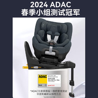 MAXI-COSI 邁可適 Mica360Pro 兒童安全座椅 0-4歲 石墨灰