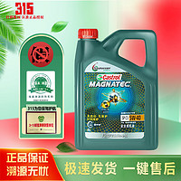 Castrol 嘉實多 磁護(hù) 5W-40 A3/B4 SP級 全合成機(jī)油 4L