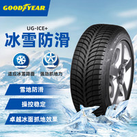 GOOD YEAR 固特異 雪地胎/冬季胎/汽車輪胎 195/65R15 91T UG ICE+ MS 24年